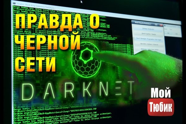 Кракен наркомаркет