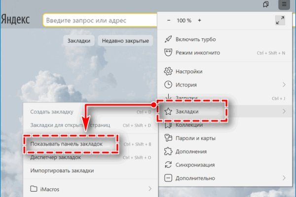Kraken com зеркало