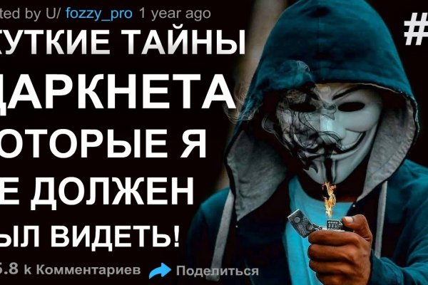 Открыть даркнет