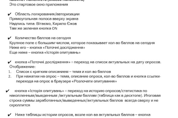 Ссылки зеркала на kraken